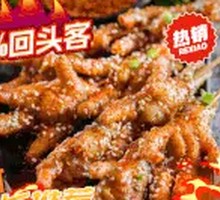 Spicy Grilled Chicken Feet