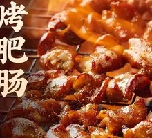 Grilled Pig Intestines