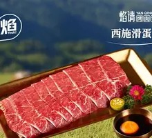 West Lake Sliding Egg Beef