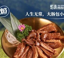 Large Intestine with Small Intestine