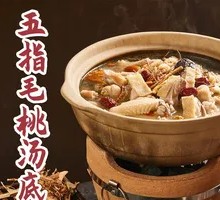 Signature Five-Fingered Mulberry Chicken Pot