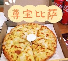 Sultan King Durian Pizza