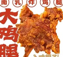 Signature Nánrǔ Chicken Thigh
