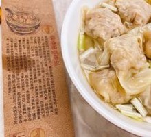 Fresh Pork Wonton Noodles