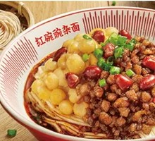 Red Bowl Spicy Noodles with Pea Paste