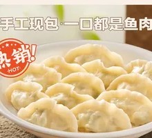 Fish Dumplings