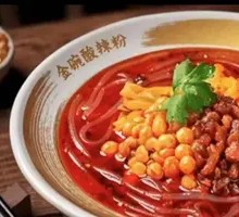 Spicy Sour Noodles in Golden Bowl