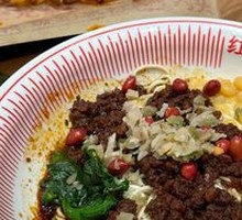 Red Bowl Spicy Noodles with Pea Paste