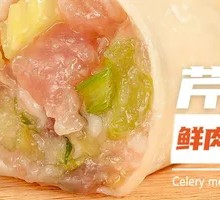 Mountain Celery Pork Dumplings