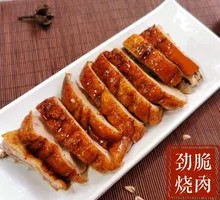 Crispy Skin Tender Roast Duck