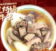 Radish and Offal Stew