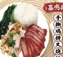 Shredded Chicken with Barbecue Pork Rice