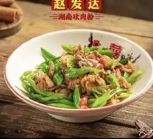 Stir-fried Pork with Green Chili