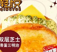 Cheesy Egg Burst Sandwich