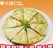 Sautéed Spinach Pancake