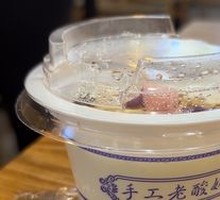 Old-style Yogurt