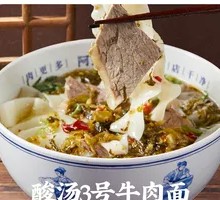 Sour Soup Beef Noodles No.3