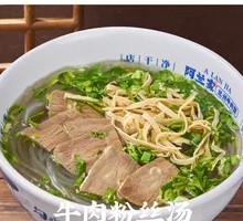 Beef Noodle Soup