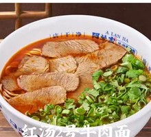 Spicy Beef Noodles No.2