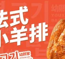 French-style Lamb Chops