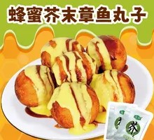 Honey Mustard Takoyaki
