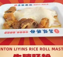 Beef Brisket Rice Noodle Roll