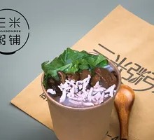 Shiitake and Pork Rice Porridge