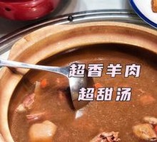 Clear Nourishing Lamb Hot Pot