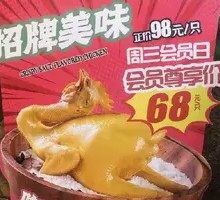 Crispy Salt-Steamed Chicken