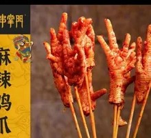 Spicy Chicken Feet