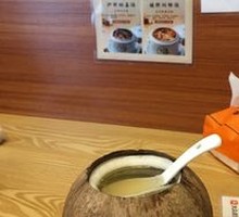 Braised Chicken Soup in Coconut Shell