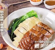 Roast Duck with Steamed Chicken