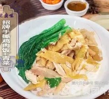 Tear-Style Chicken Rice