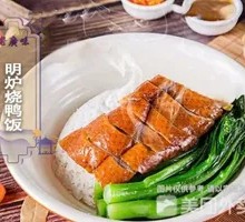 Crispy Roast Duck Rice