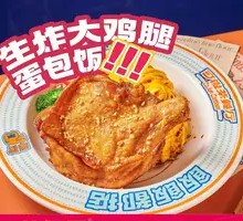 Fried Chicken Leg Omelet Rice