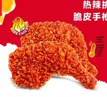 Spicy Challenge Crispy Pistol Leg