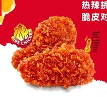 Spicy Challenge Crispy Wing Pair