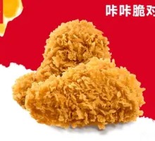 Crispy Chicken Wings Duo