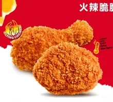 Spicy Crispy Chicken