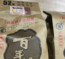 Old Hundred Years Confusion