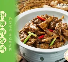 Gold Medal Drunken Fragrant Duck