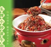 Stir-Fried Beef with Yellow Onion