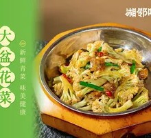 Large Cauliflower Dish