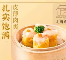 Shrimp Dumplings