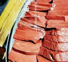Fresh Goose Blood
