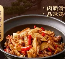 Stir-fried Local Chicken with Tea Oil
