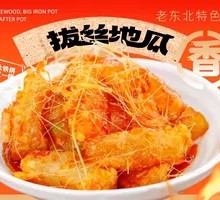 Candied Sweet Potato