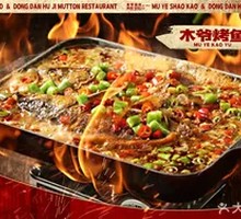 Spicy Grilled Fish