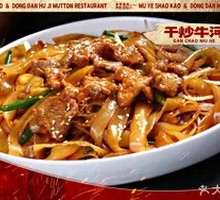 Dry-Fried Beef Rice Noodles