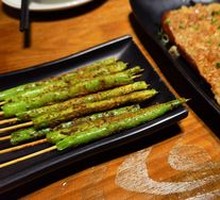 Grilled Eggplant